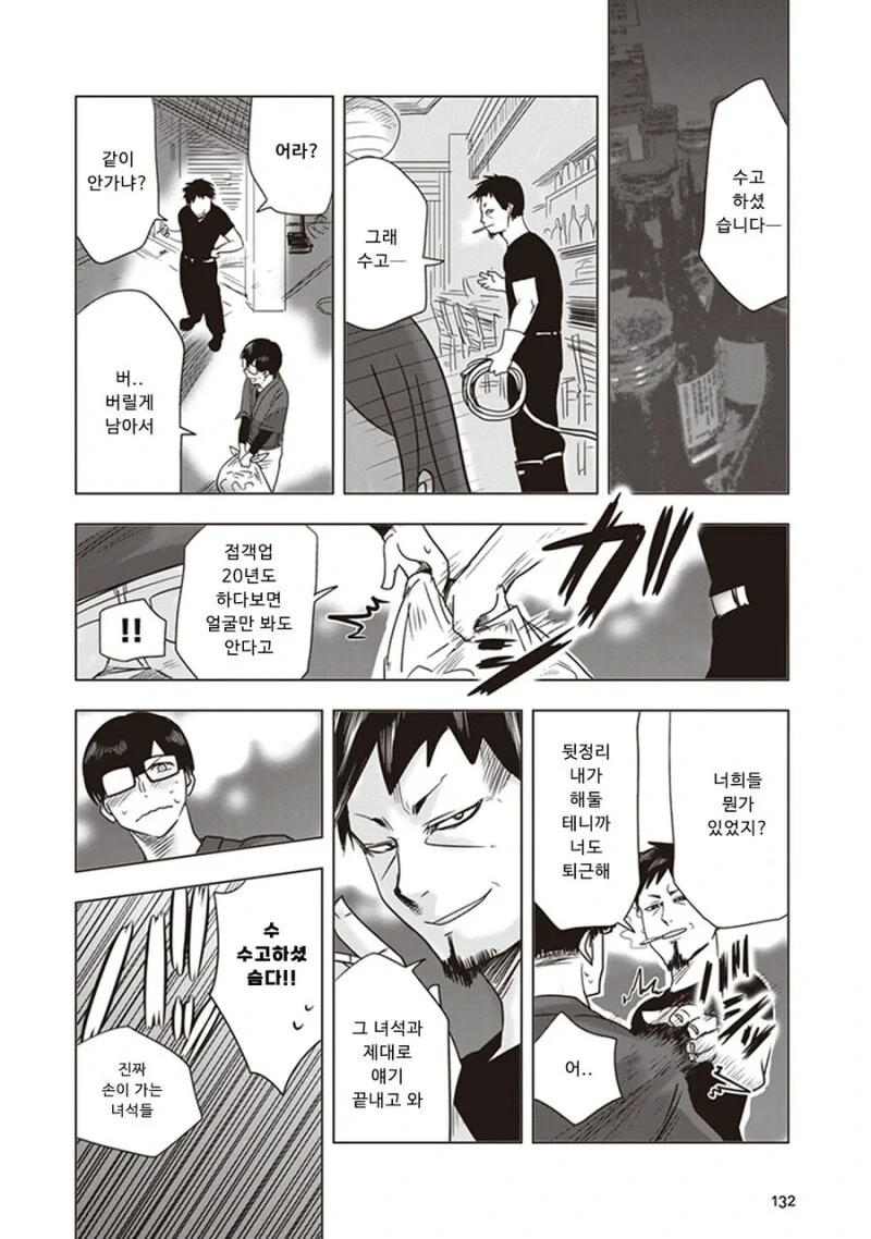 대학가면 여친 생긴다고 했던 만화.manga - 이미지 24