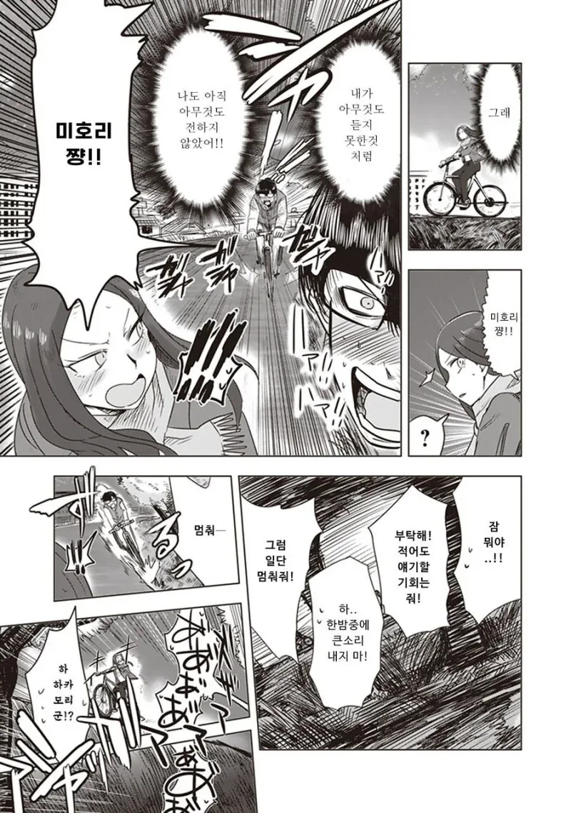 대학가면 여친 생긴다고 했던 만화.manga - 이미지 25