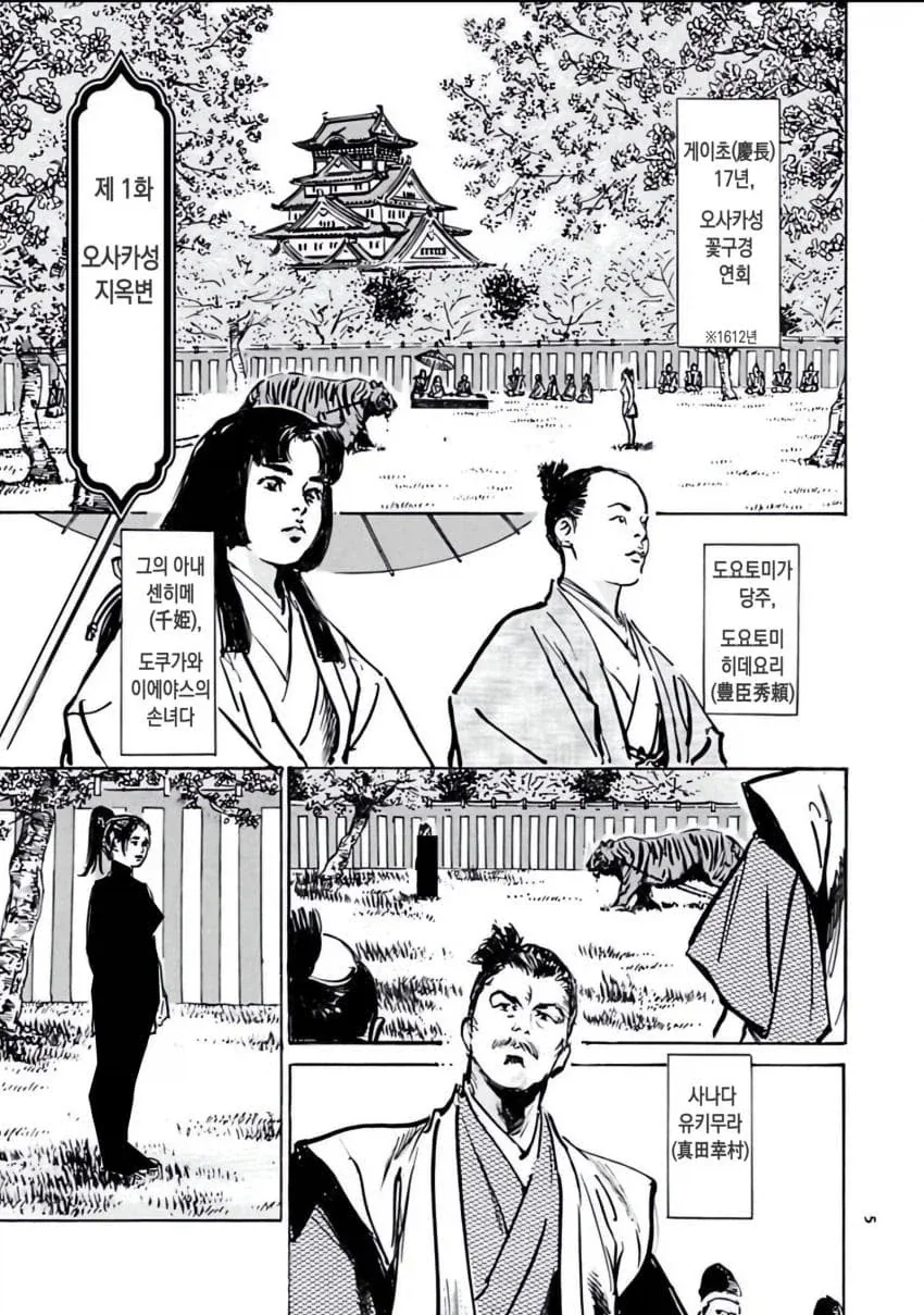 사인을 도둑 맞은 야구선수 만화 이미지 19