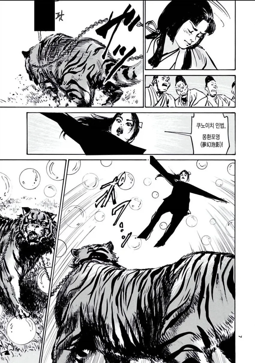 호랑이 수면ㅇㅇ난사인법을 펼치는 쿠노이치 manga - 이미지 3
