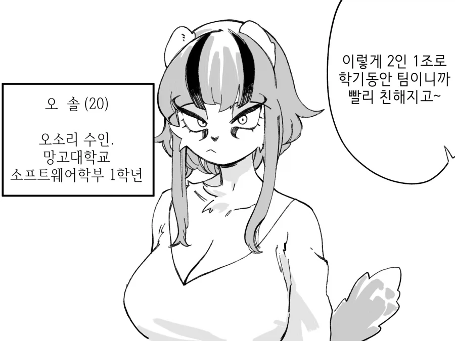 ToonPop - 짧은 웹코믹, 가볍게 한 편씩 이미지 7