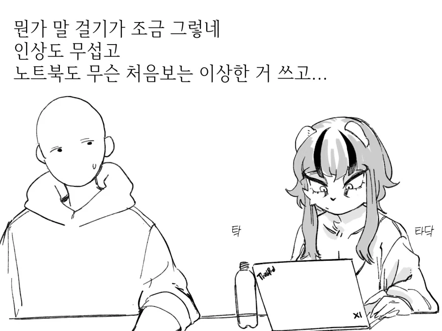 수상하게 코딩을 잘하는 동기 만화 - 이미지 2
