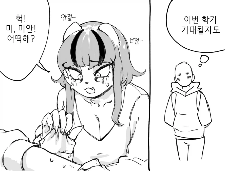 수상하게 코딩을 잘하는 동기 만화 - 이미지 4