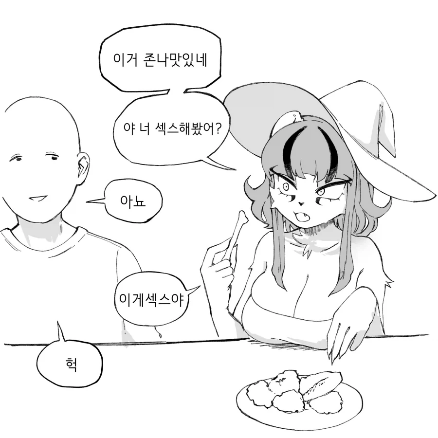 수상하게 코딩을 잘하는 동기 만화 - 이미지 13