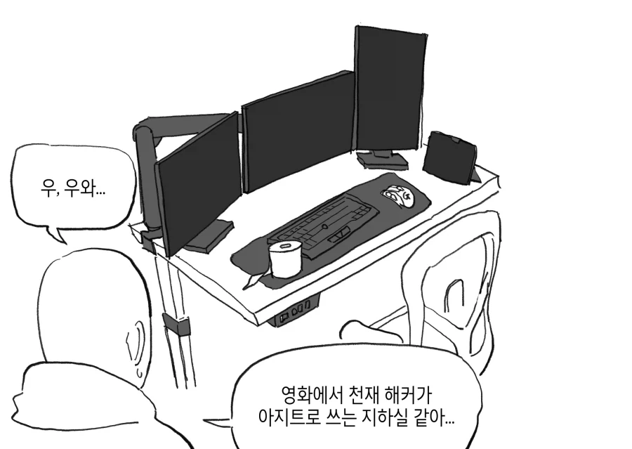 수상하게 코딩을 잘하는 동기 만화 - 이미지 28