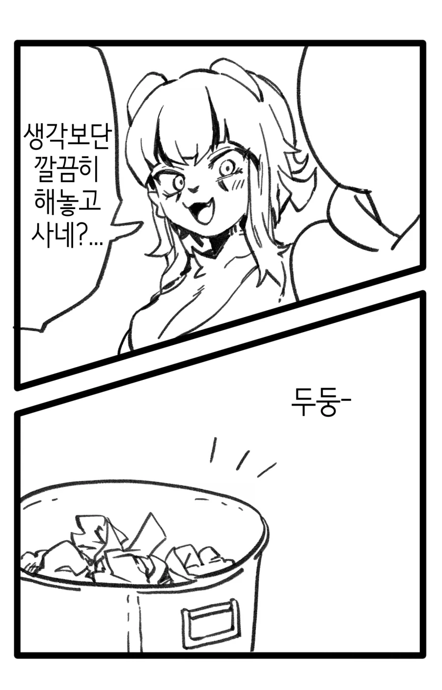 수상하게 코딩을 잘하는 동기 만화 - 이미지 34