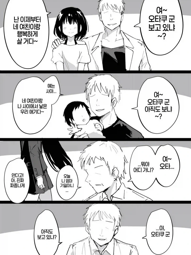 함정에 빠지지않는 소년manga 이미지 8