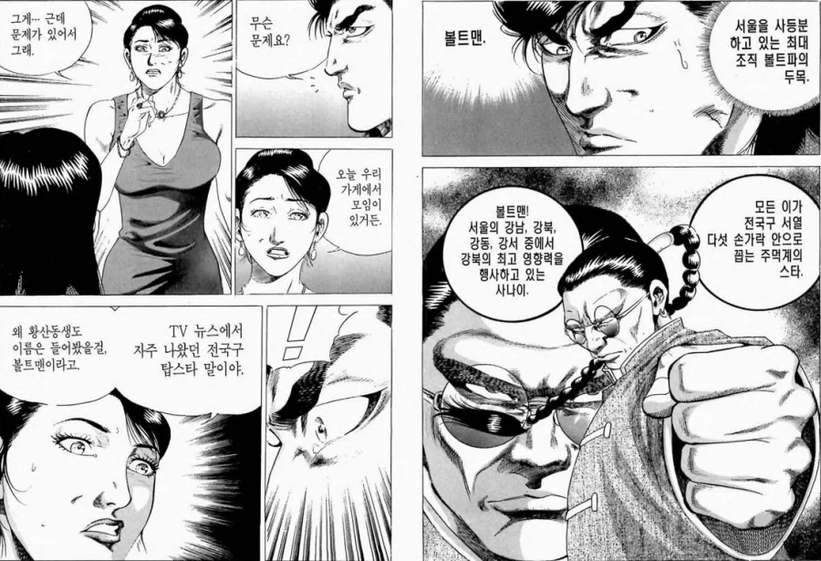 ToonPop - 짧은 웹코믹, 가볍게 한 편씩 대표 이미지