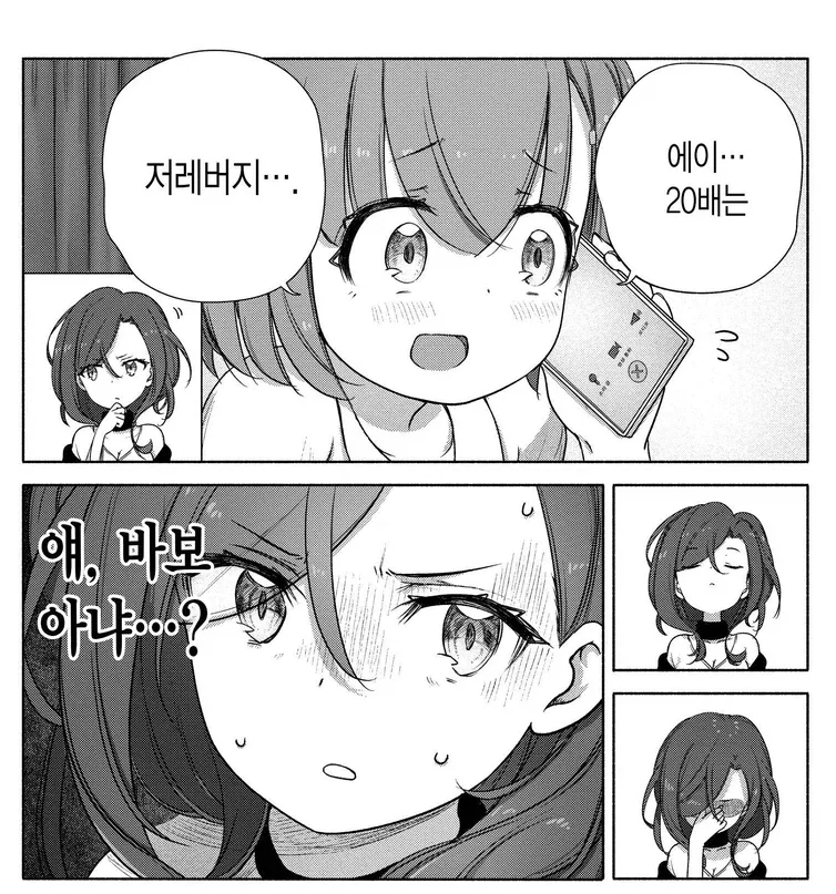 전사와 힐러가 함께 다니는 만화 이미지 5