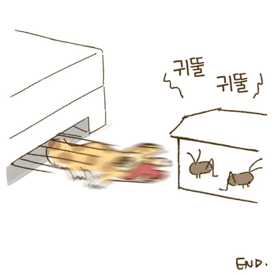 집나간 도마뱀 잡는 법.manhwa - 이미지 4