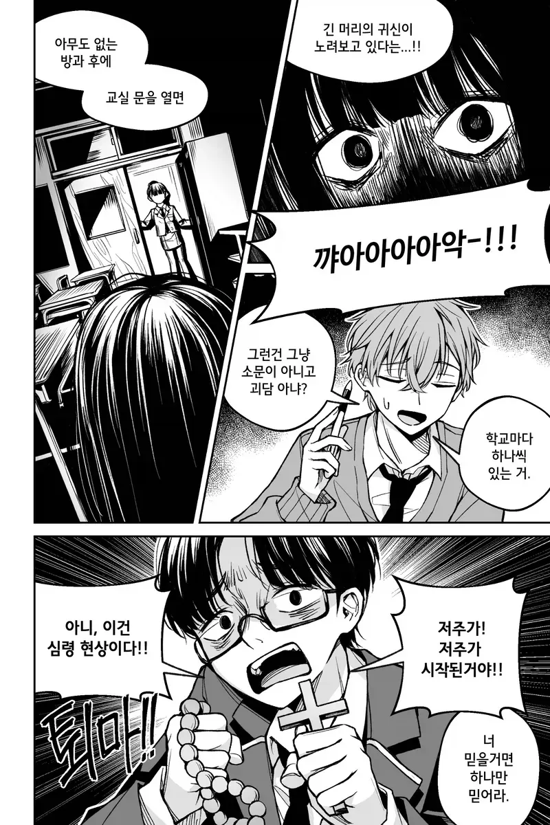 이 사랑은 이상현상이 아닙니다.manhwa - 이미지 2