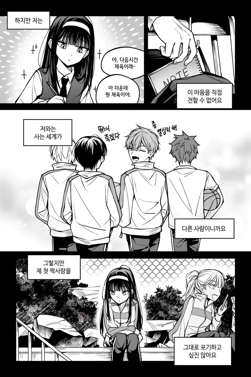 이 사랑은 이상현상이 아닙니다.manhwa - 이미지 10