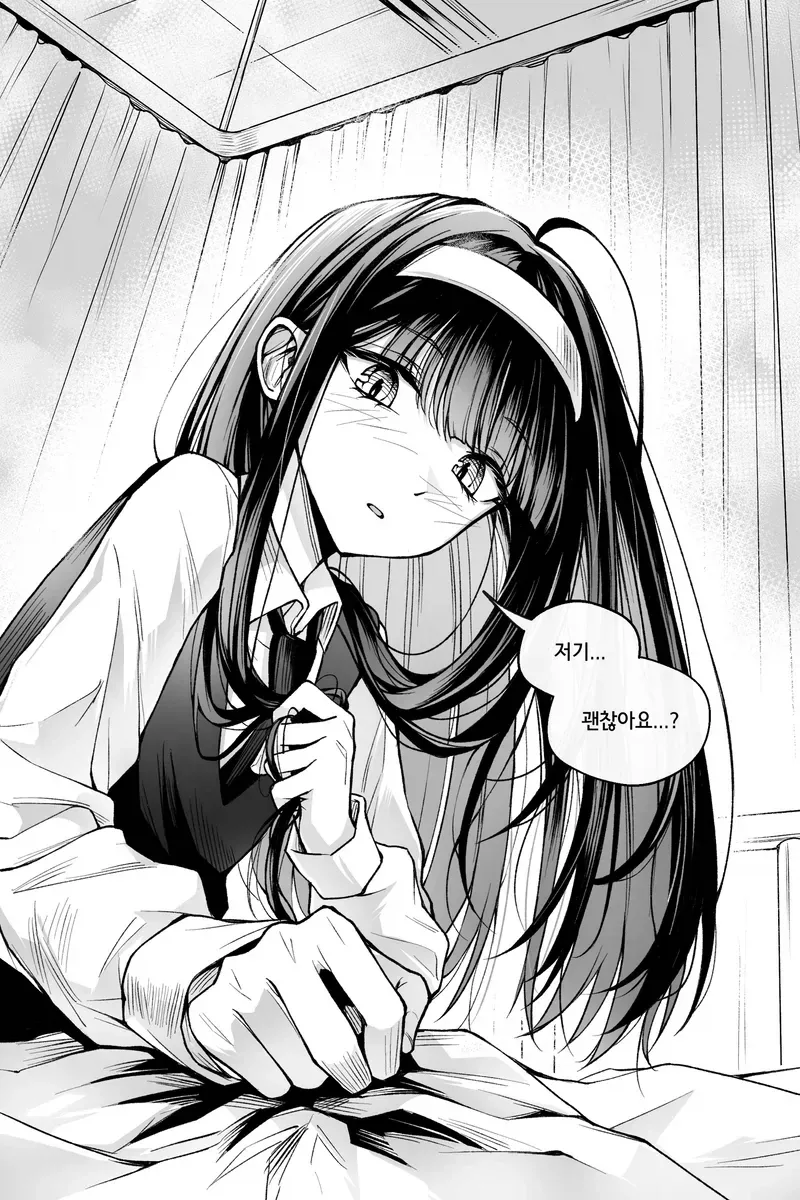 이 사랑은 이상현상이 아닙니다.manhwa - 이미지 13