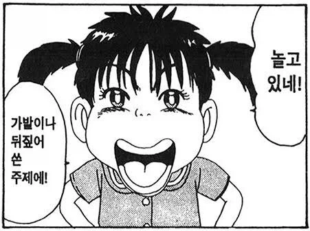 ㅇㄷ국) 어린이날 만화.manga 이미지 10