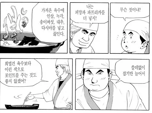 체육복 가져다주는 엄마가 매우 굉장한 만화.manhwa 이미지 8