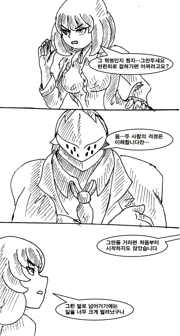 재색겸비 금지옥엽 공주님의 변신.manhwa - 이미지 4
