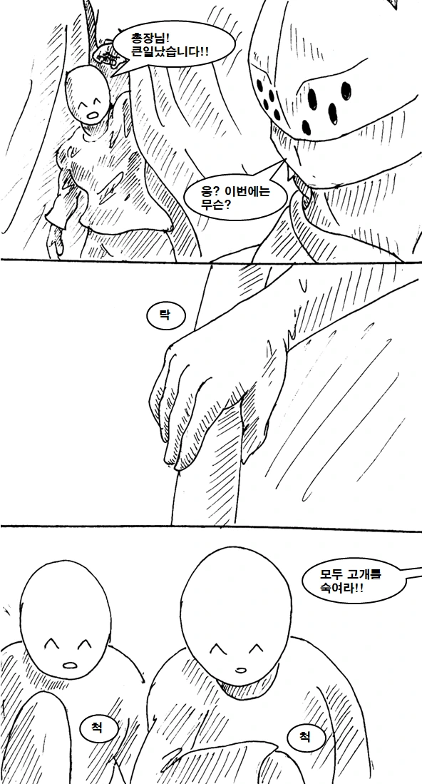 재색겸비 금지옥엽 공주님의 변신.manhwa - 이미지 5