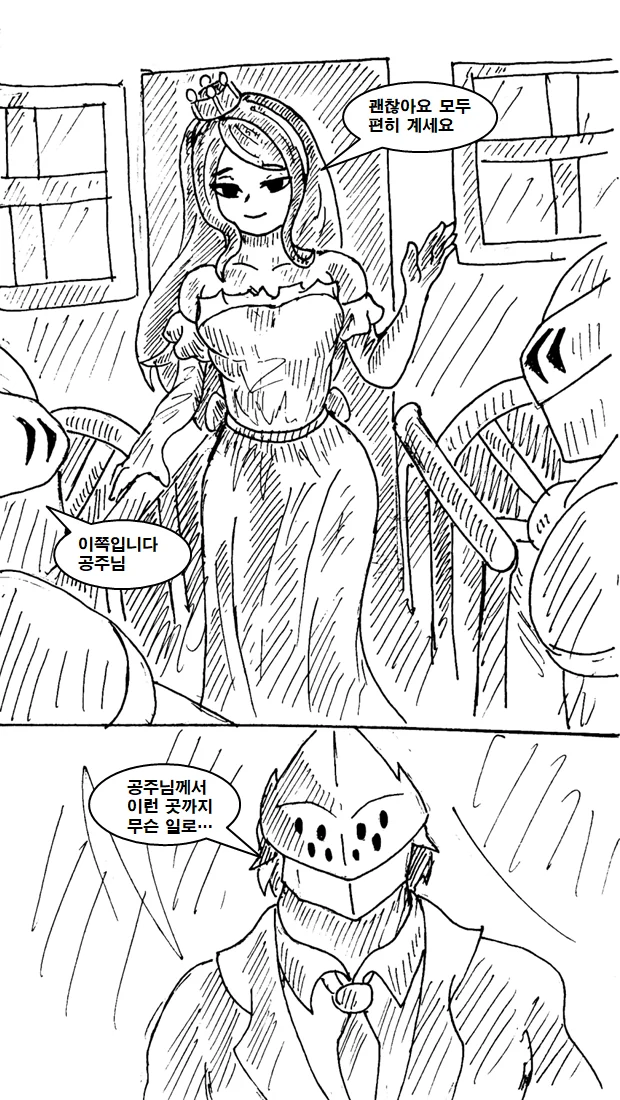 재색겸비 금지옥엽 공주님의 변신.manhwa - 이미지 6
