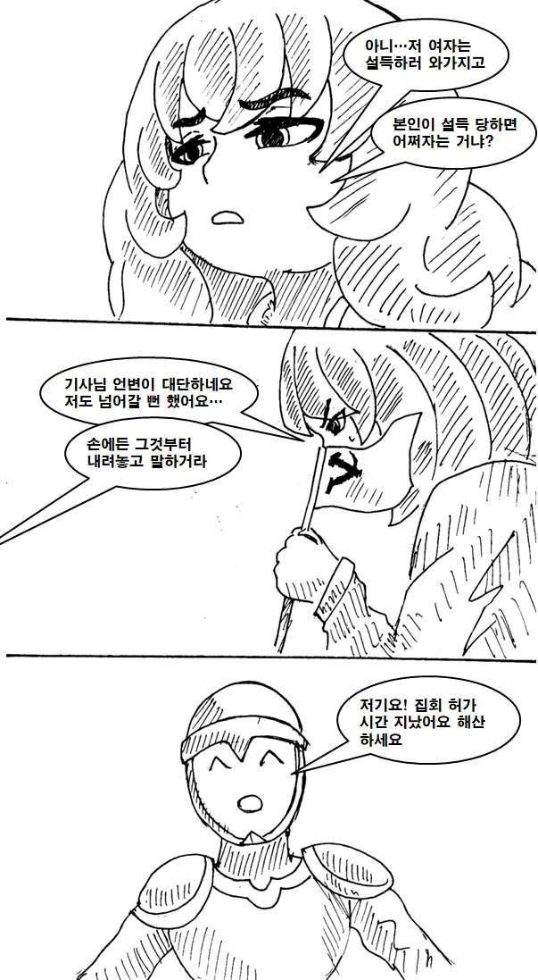재색겸비 금지옥엽 공주님의 변신.manhwa - 이미지 13
