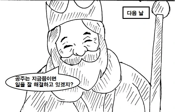재색겸비 금지옥엽 공주님의 변신.manhwa - 이미지 15