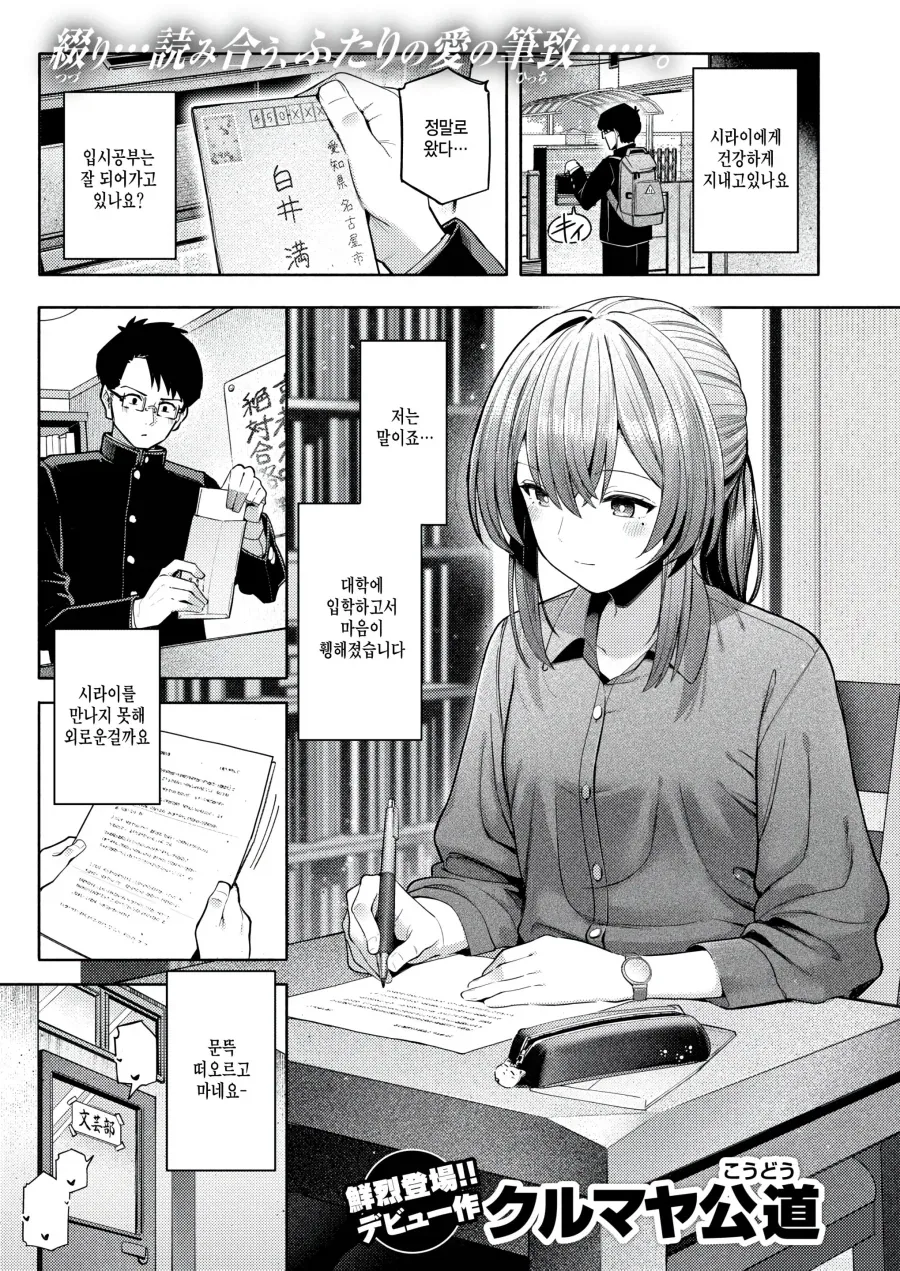 라쟌한테 습격받은 여성헌터manga 이미지 21