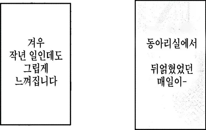 대학 진학으로 편지를 주고받는 남녀.manhwa - 이미지 2