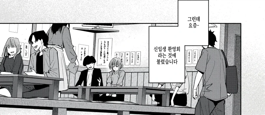 대학 진학으로 편지를 주고받는 남녀.manhwa - 이미지 6