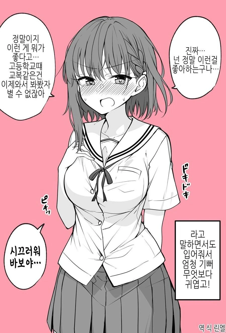 아내의 깜짝이벤트 .manwha 이미지 20