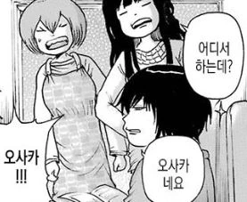고등학생인 아들에게 낭만적인 프로포즈(♥스)를 추천 하는 엄마 - 이미지 3