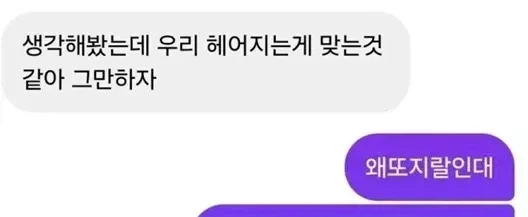 테토녀에게 품어지는 만화.manhwa - 이미지 2