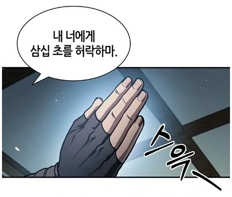 너의 호의가 나에겐...♡ 만화.manhwa 이미지 5