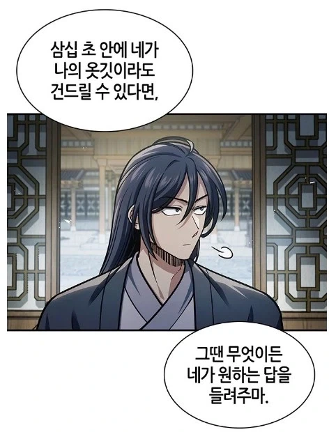 강호의 선배로서 선공은 양보하지 - 이미지 3