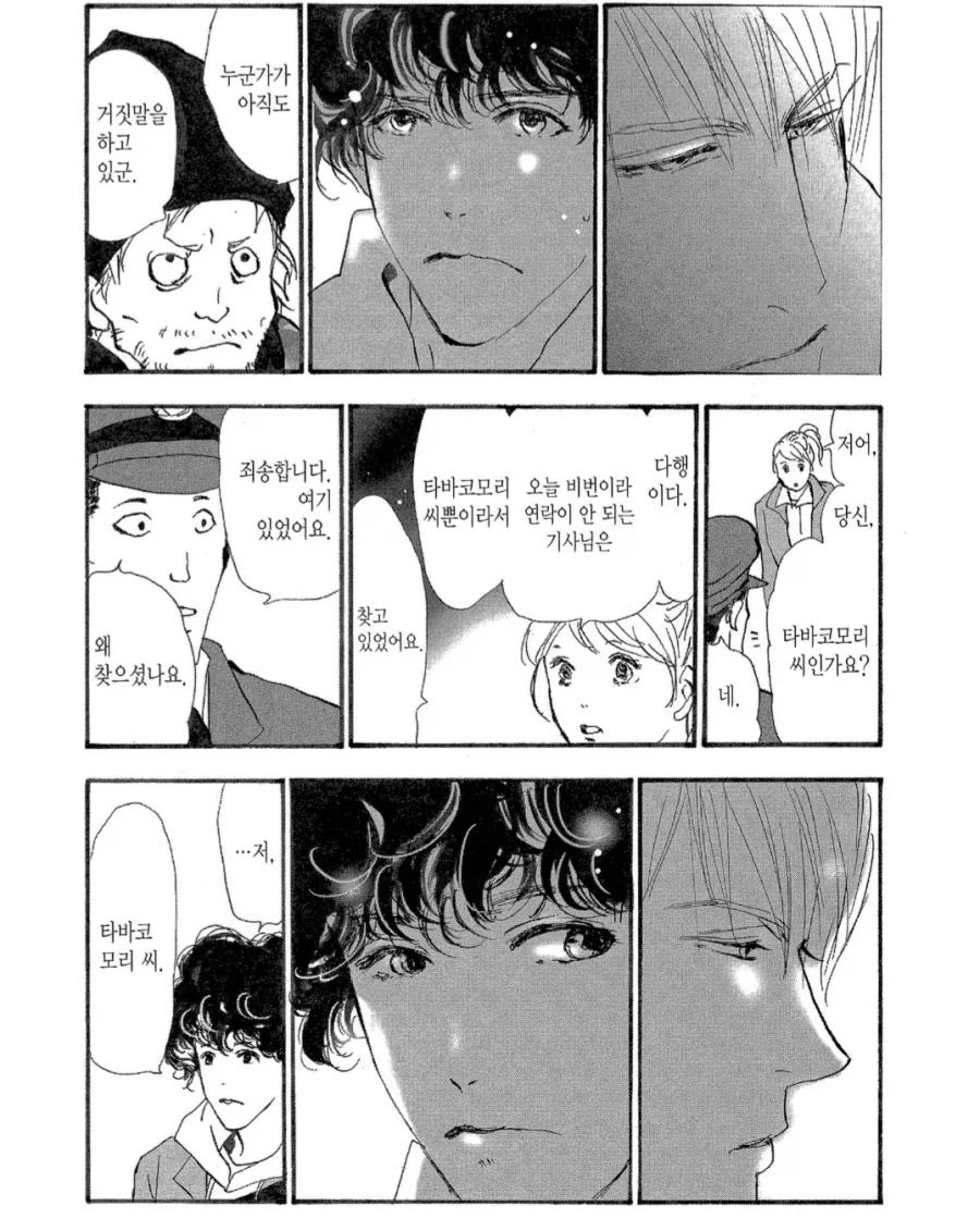 하급마물한테 몸을 빼았긴 여기사 만화.manhwa 이미지 8