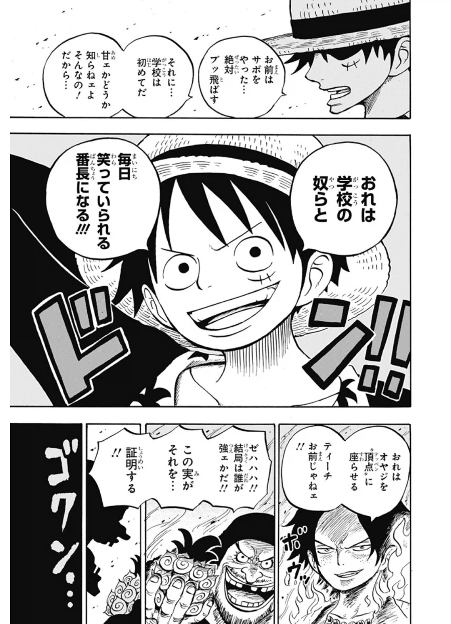 의외로 잘 안 믿는 옛날 학원가 체벌 이야기.manga 이미지 4