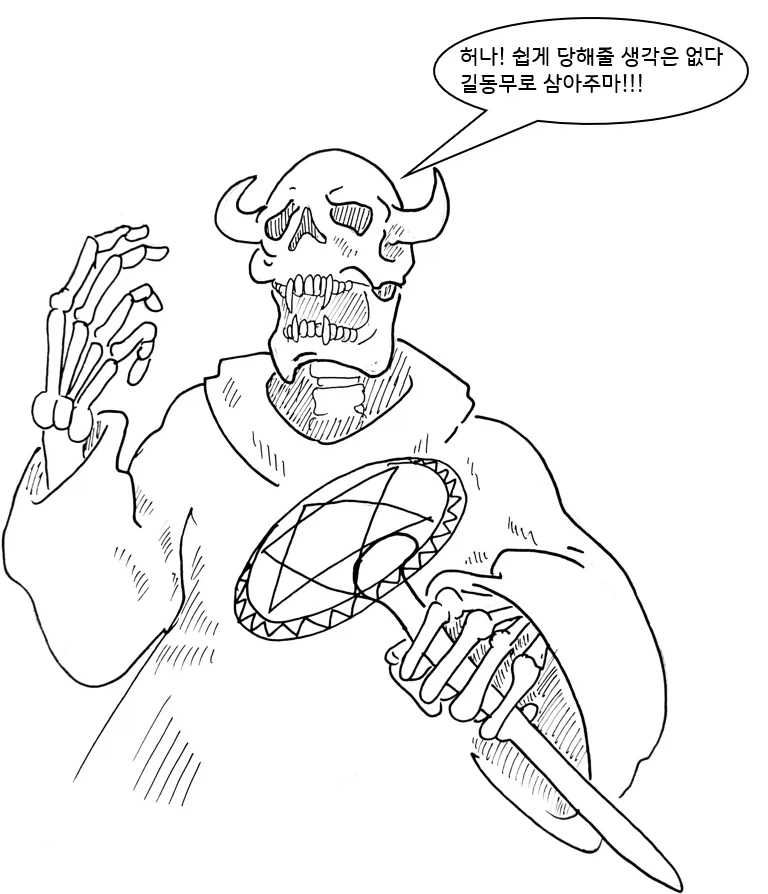 모험가 파티의 규칙 만화.manhwa - 이미지 6
