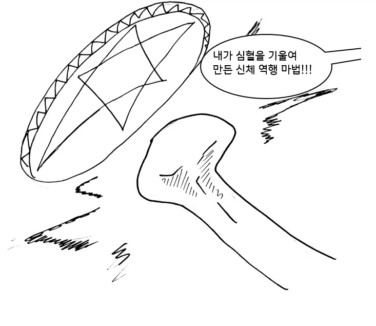 모험가 파티의 규칙 만화.manhwa - 이미지 7