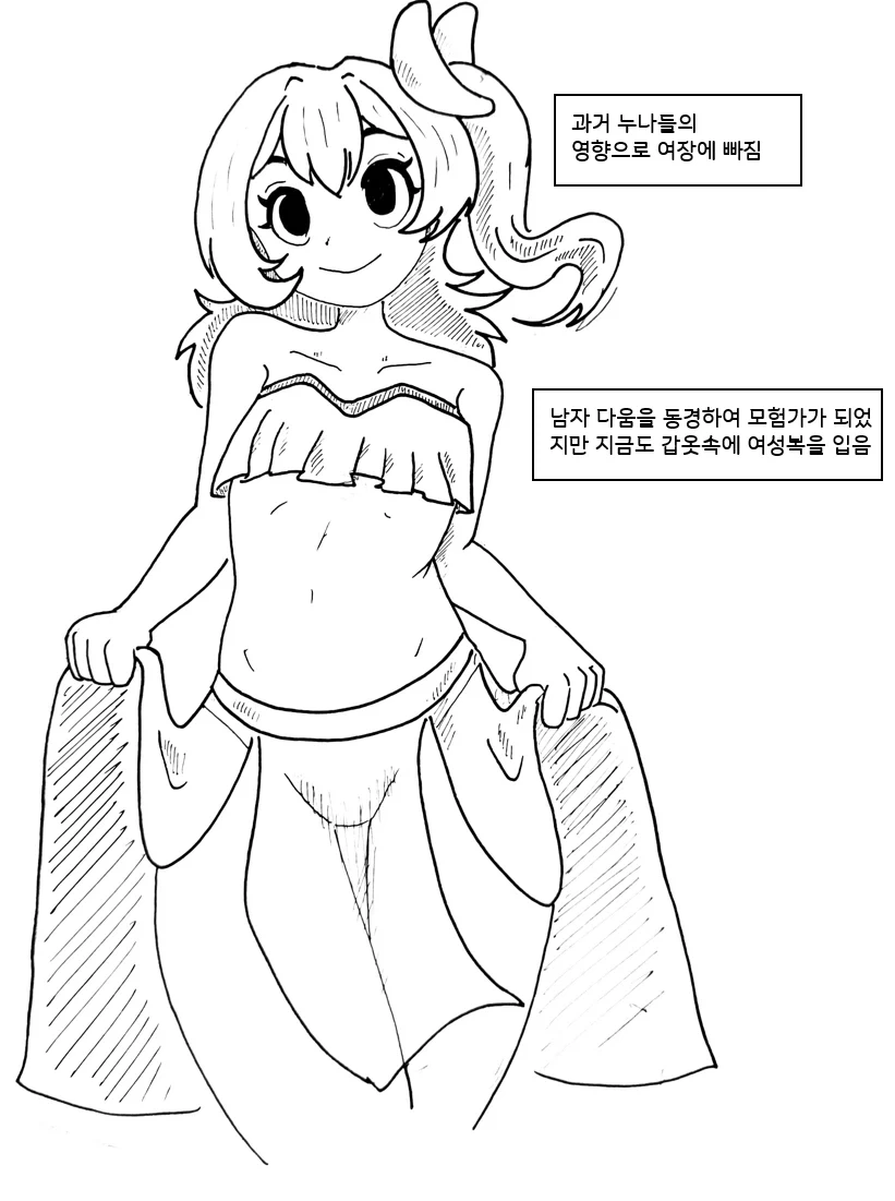 모험가 파티의 규칙 만화.manhwa - 이미지 12
