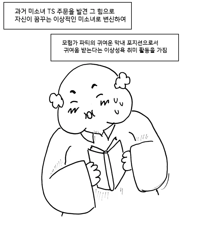 모험가 파티의 규칙 만화.manhwa - 이미지 15