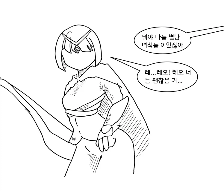 모험가 파티의 규칙 만화.manhwa - 이미지 16