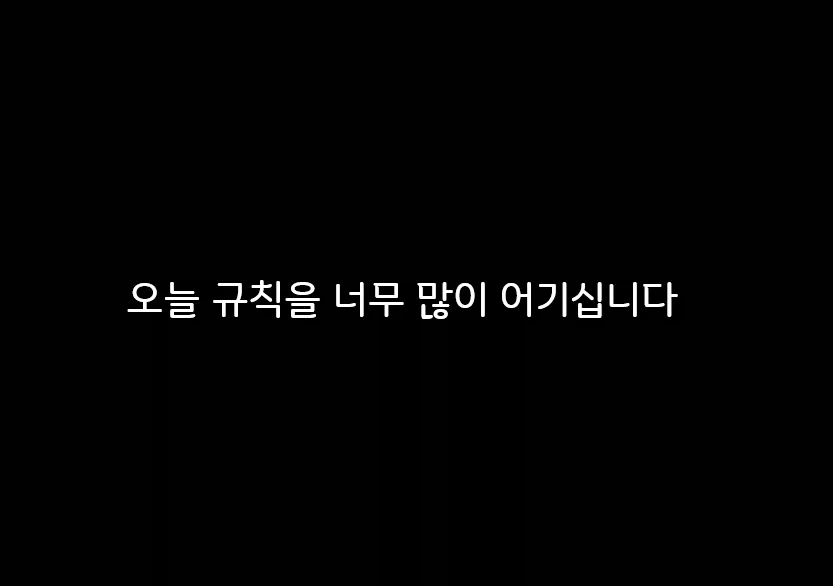 모험가 파티의 규칙 만화.manhwa - 이미지 22