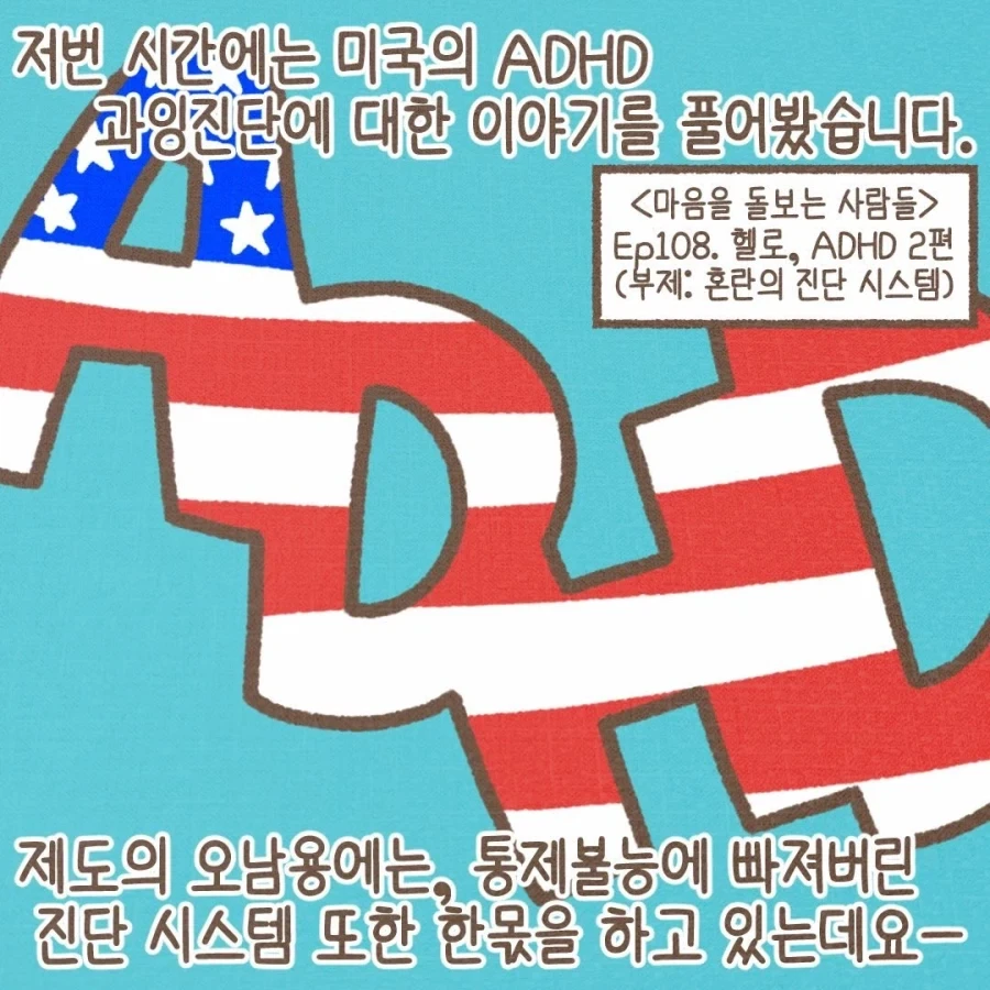 미국에서 찐팬을 만났던 초티지 작가님.comic 이미지 16