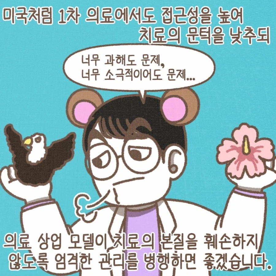 미국 ADHD 과잉진단, 제도 오남용의 배경.manwha - 이미지 10