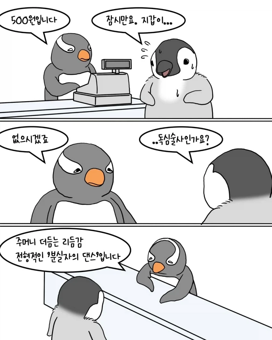 ToonPop - 짧은 웹코믹, 가볍게 한 편씩 이미지 3
