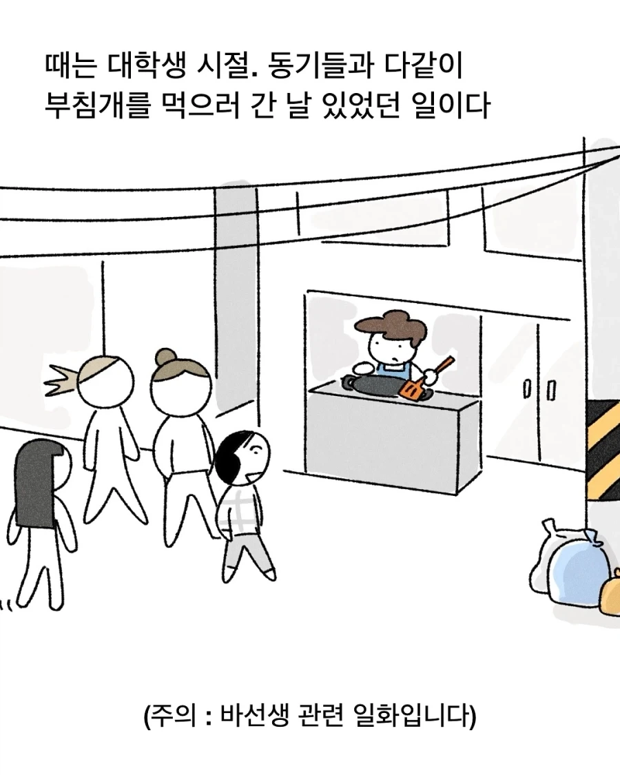 원소의 정령들이 식당 운영하는 만화.comic 이미지 2