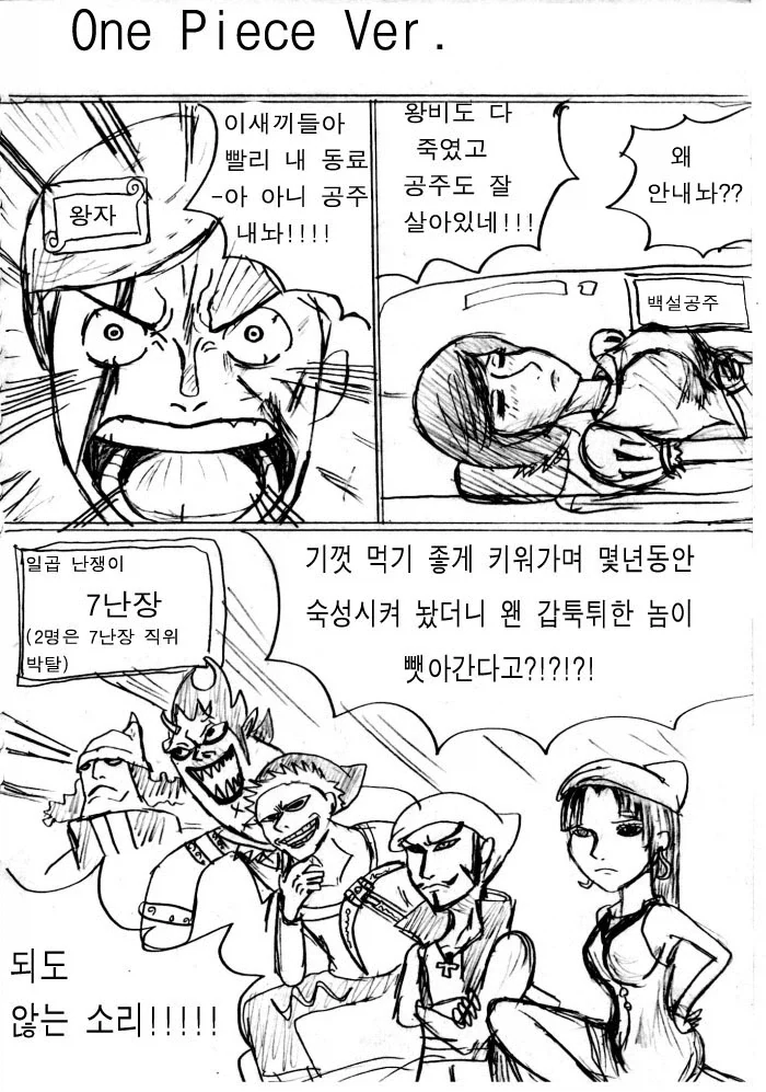 일본 유명 만화 작가들이 그린 백설공주 - 이미지 2