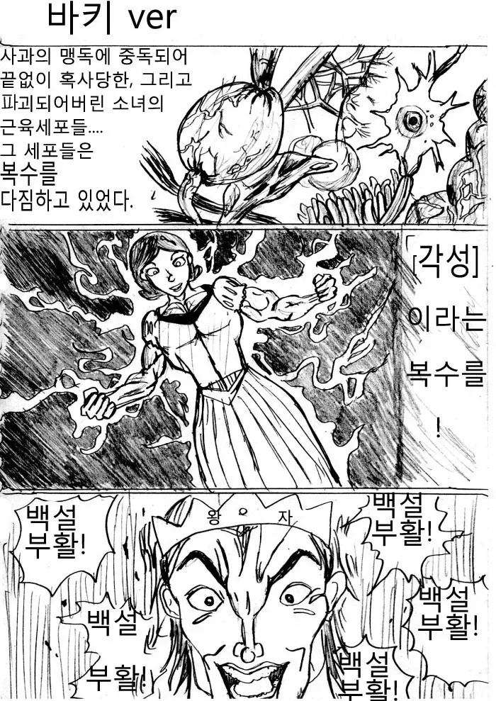 일본 유명 만화 작가들이 그린 백설공주 - 이미지 3