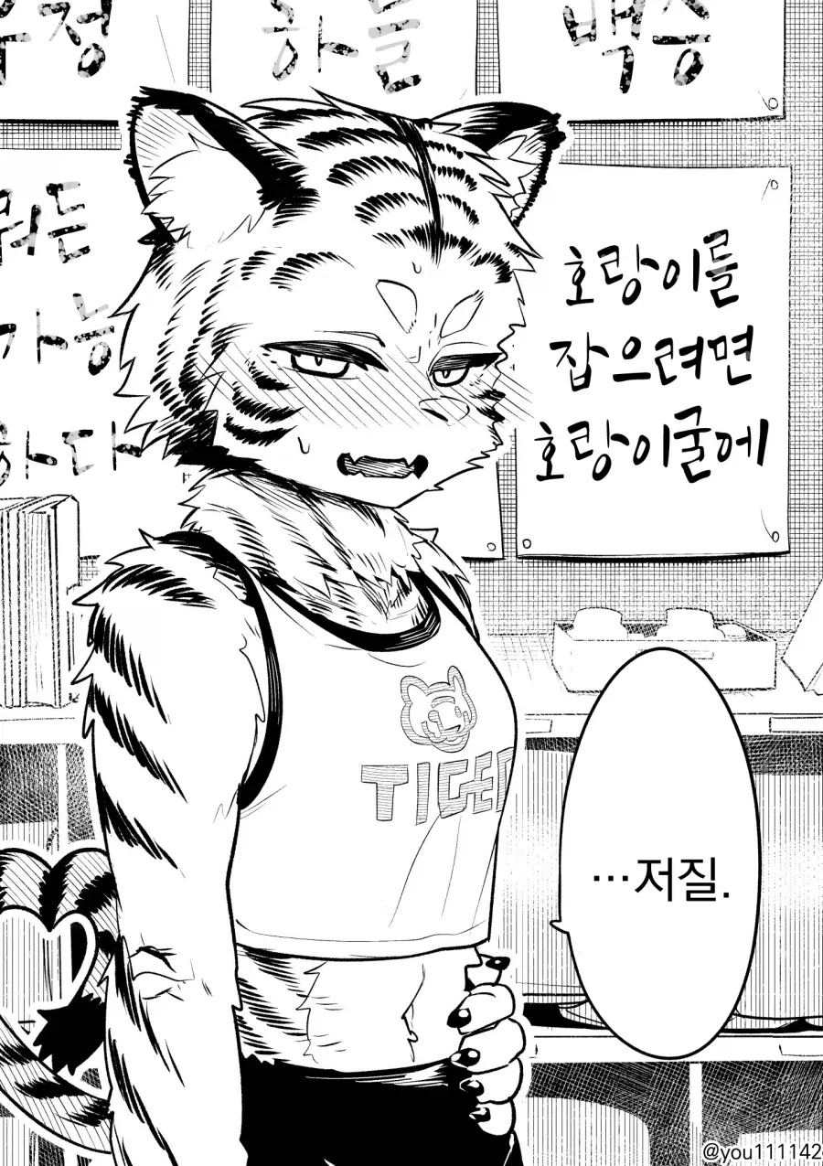 ToonPop - 짧은 웹코믹, 가볍게 한 편씩 이미지 5