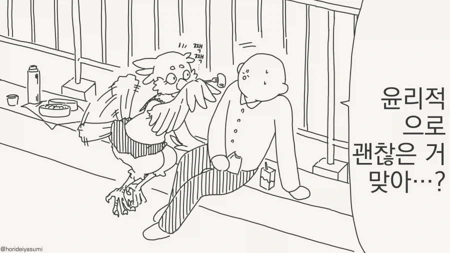 계란말이 해주는 만화 - 이미지 2