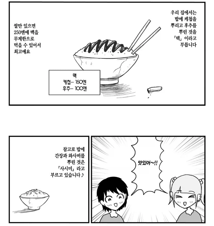 ToonPop - 짧은 웹코믹, 가볍게 한 편씩 이미지 5
