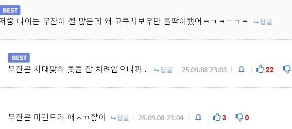 귀멸) 나이는 가장 많은데, 레알 틀딱 생각은 1도 안들던 캐릭터 - 이미지 2